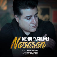 کاور آهنگ نوسان
