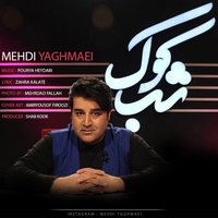 کاور آهنگ شب کوک