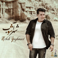 کاور آهنگ شهر آشوب