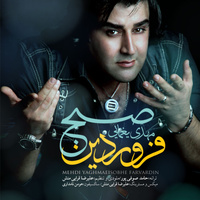 Cover of Sobhe Farvardin