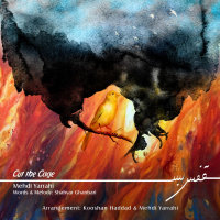 Cover of Ghafas Bas