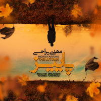 Cover of Paeiz