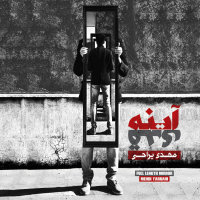 کاور آهنگ سرما نزدیکه