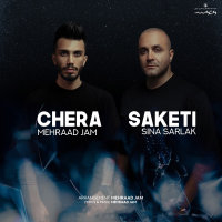 Cover of Chera Saketi