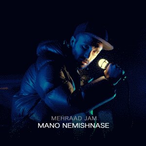 Mano Nemishnase