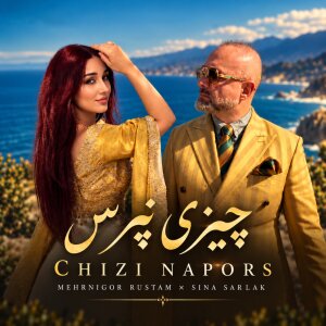 کاور آهنگ چیزی نپرس از Mehrnigor Rustam و سینا سرلک