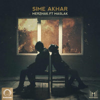 Cover of Sime Akhar
