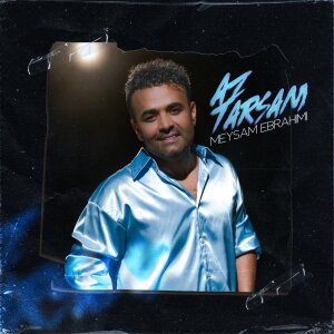 کاور آهنگ از ترسم