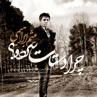 Cover of Chera Dastat Sarde