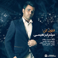 کاور آهنگ قبول کن