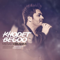 کاور آهنگ خودت بگو