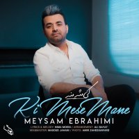 Cover of Ki Mese Mane