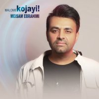 Maloome Kojaei — Meysam Ebrahimi cover art