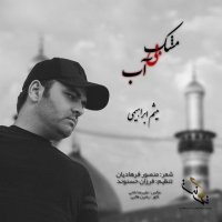 Cover of Mashke Bi Ab