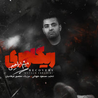 کاور آهنگ ریکاوری
