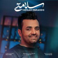 کاور آهنگ سلامتی