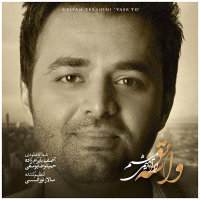 Cover of Vase To