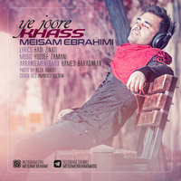 کاور آهنگ یه جوری خاص