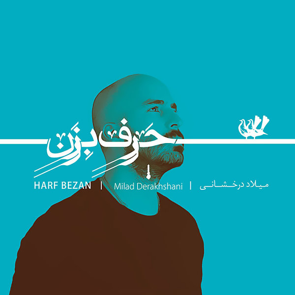 Milad Derakhshani - Badeh Kam Kam Song'