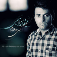 کاور آهنگ کسی رو ندارم