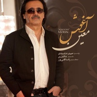 Cover of Aghoosh