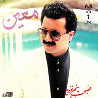 کاور آهنگ Intro
