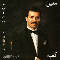 Cover of Kabeh