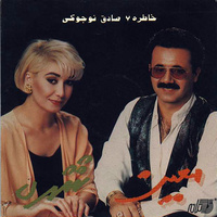 Cover of Parvardegar