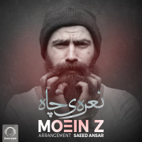 کاور آهنگ نعره ی چاه از معین زد
