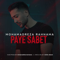 Mohamadreza Rahnama - 'Paye Sabet'