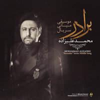 Cover of Baradar (Middle Song)