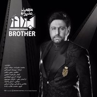 کاور آهنگ برادر