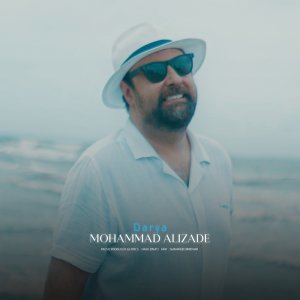 کاور آهنگ دریا