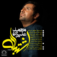 Cover of Eshtebah