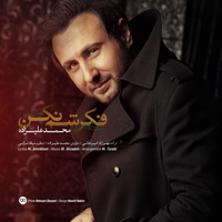 Cover of Fekresham Nakon