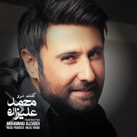 کاور آهنگ گاهی بخند