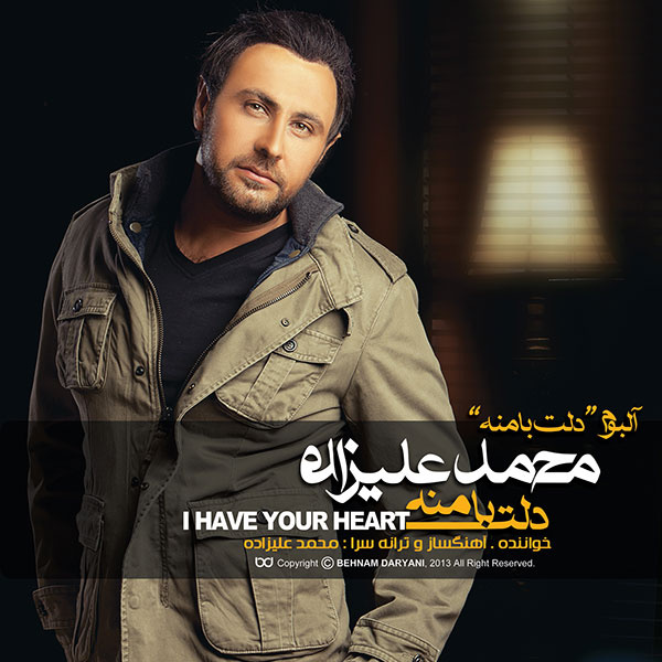 Shadmehr Aghili Esmam Dare Yadam Mire