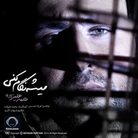 Cover of Mishe Negam Koni