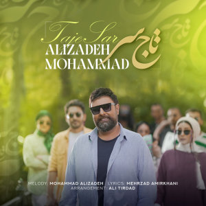 کاور آهنگ تاج سر