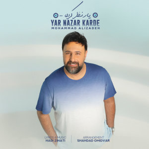 Cover of Yar Nazar Karde
