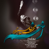 کاور آهنگ زخم