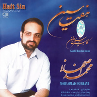 کاور آهنگ افسانه