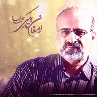 Armaghane Tariki — Mohammad Esfahani cover art