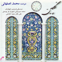 کاور آهنگ به تو می اندیشم