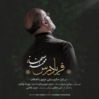 Cover of Faryad Ras