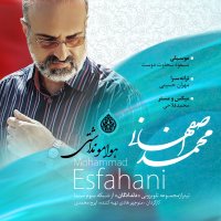 Havamo Nadashti — Mohammad Esfahani cover art