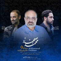 Mahaale Ashegham Bashe — Mohammad Esfahani cover art