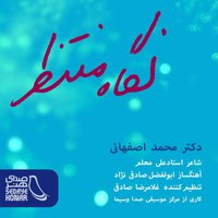 Negahe Montazer — Mohammad Esfahani cover art