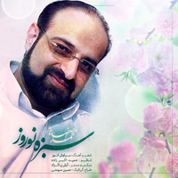 Cover of Sabzeye Norouz