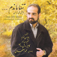 کاور آهنگ تنها ماندم